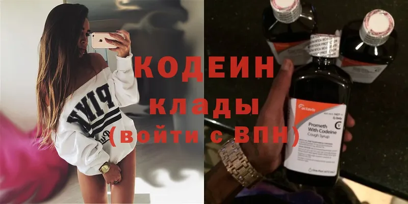 что такое наркотик  Ликино-Дулёво  Кодеин Purple Drank 