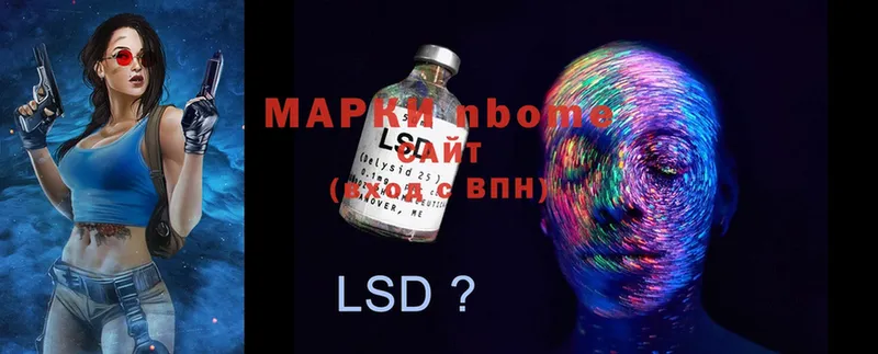 где продают наркотики  Ликино-Дулёво  Марки N-bome 1500мкг 